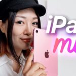 【最速レビュー】新型iPad miniキター！！これは買いダ！〇〇○な使い方が超オススメです。