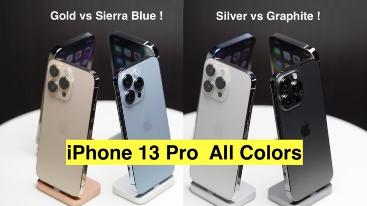 【全色】iPhone 13 Pro ALL Colors: Sierra Blue, Graphite, Gold, & Silver Review！