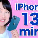 iPhone 13 mini開封！注目ポイントや新機能をチェック！
