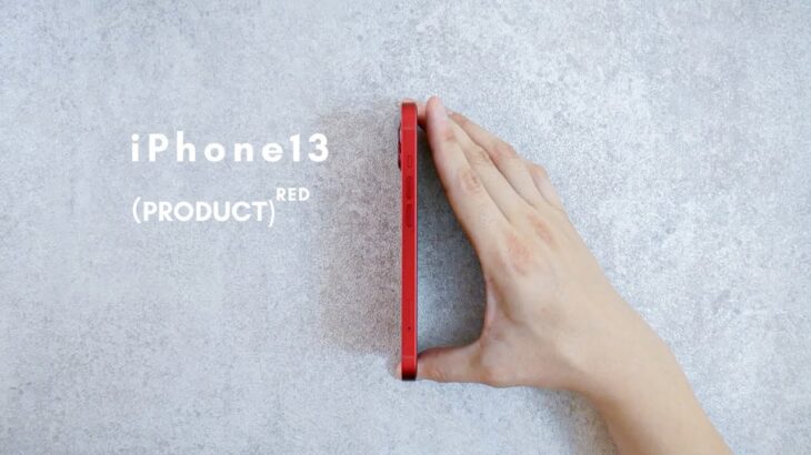 iPhone13 PRODUCT Redが来た。