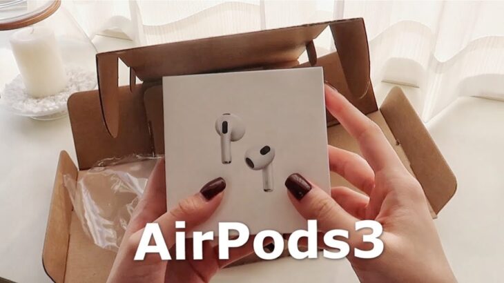 AirPods 3 unboxing🍎初代AirPodsと比較/音質最高/開封