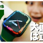【開封】Apple Watch Series 7のグリーンが想像以上に美しい！【ファーストインプレッション】グリーンアルミニウムケース/45mm/GPSモデル