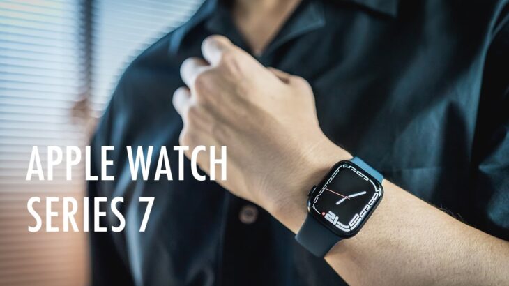 Apple Watch Series 7開封レビュー！僕がSeries 4から買い換えた理由