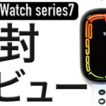 Apple Watch series7 のレビュー動画【色味・バンド相性・アクセサリー互換性】