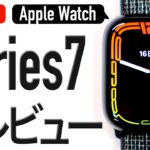 【Apple Watch】series7を色々レビュー（ミッドナイト・バンド・アクセサリー検証）