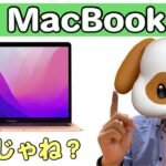 M1 Pro、M1Max MacBook Proが発表された今だからこそ言える。M1 MacBook Airが最高にちょうど良い【約1年間使用レビュー】