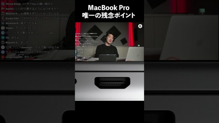 MacBook Proに初搭載された、お馴染みのアレ #AppleEvent #MacBookPro