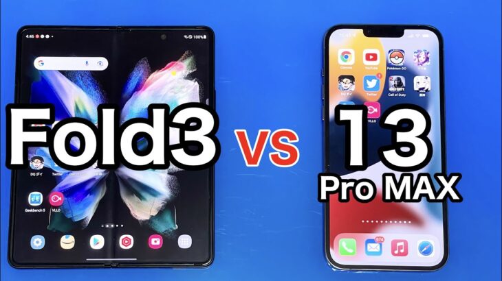 iPhone13 Pro MAX vs Galaxy Z Fold3 比較してみよう!スピードテスト実施!