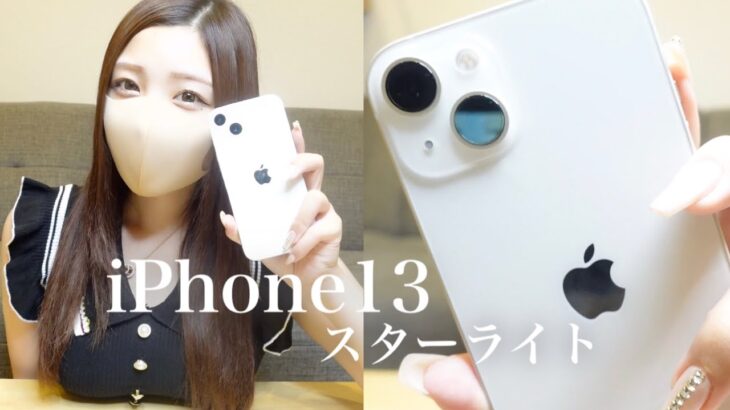 【使用レポ】iPhone13購入｜SIMカード入れ替え方法