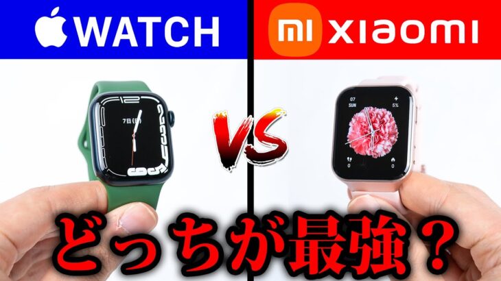 【検証】Apple Watch 7のIon-XガラスとXiaomiのサファイアガラス、どっちが最強？