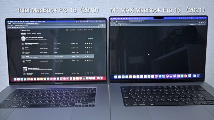 MacBook Pro 16インチ M1 MAX 導入したけど、Intel MacBook Pro 16 の方が速い？？？