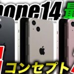 【朗報すぎ】iPhone14の新コンセプト3選にTouchID搭載リーク画像出た【アイフォン14 最新 リーク 情報】