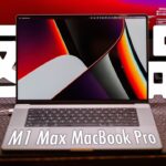 M1 Max MacBook Pro 32GBでメモリ不足発生！返品＆再注文しました