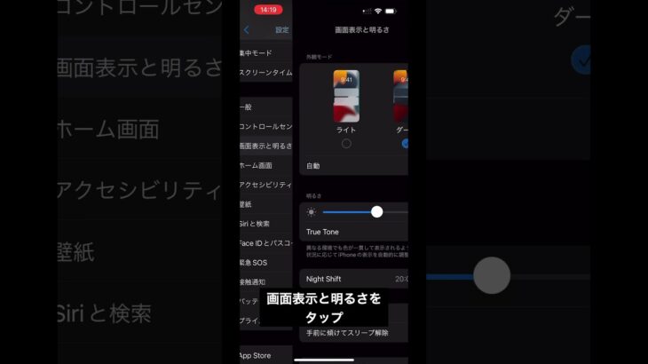 iPhone13 mini、iPhone13、iPhone13 Pro/Pro Maxの文字表示を太くする方法 #Shorts