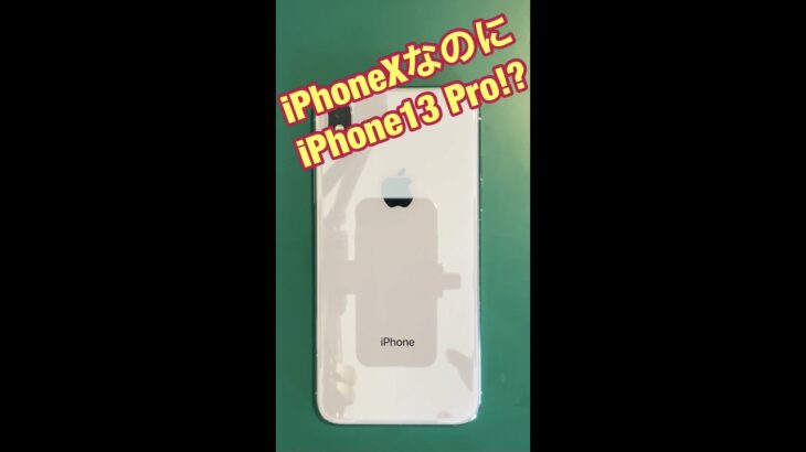 【魔改造】iPhoneXをそのままiPhone13 Proにアップグレード!? #Shorts