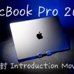 【2021新型】MacBook Pro 14インチをおしゃれにライティング（照明）してみた【M1 Pro】