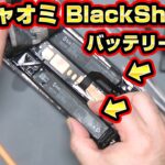 【難易度MAX】シャオミのゲーミングスマホblackshark3修理