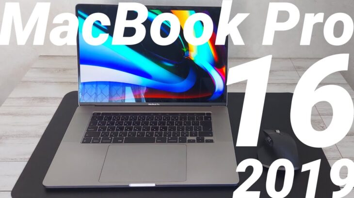 【MacBook Pro】高校生によるMacBook Pro16インチ（2019）半年使用レビュー