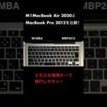 M1 MacBook Air購入#Shorts レビュー