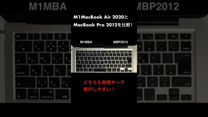 M1 MacBook Air購入#Shorts レビュー