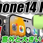 【朗報】見なきゃ損！iPhone14･14Proのデザイン回路図リーク画像が出た！iPhone信者に見てほしいiPhoneXの話【アイフォン14 最新情報 リーク 予測】