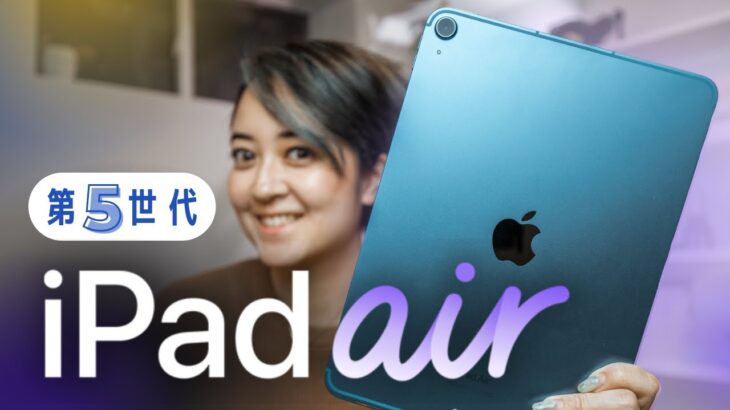 このiPad Air、ほぼPro。iPad Air 第5世代！