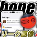 【悲報】それデカくない！？iPhone14の最新リーク画像出た！Appleニュースまとめ【アイフォン14 最新 予測 情報】