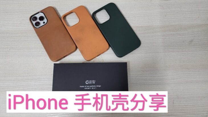 iphone13レザー携帯電話ケース共有|iphone13 leather mobile phone case sharing