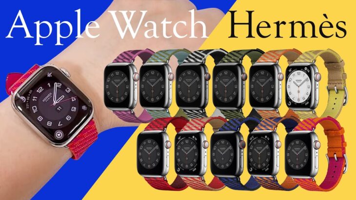 Apple Watch Hermès 夏に大人気のジャンピングシリーズ。ストラップ全色をまとめました。 Jumping Single Tour Bands 11 Colors.