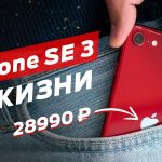 2 МЕСЯЦА с iPhone SE 2022: ПОСЛЕ Android | Большой обзор
