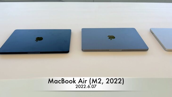 Appleの新型MacBook Air「MacBook Air (M2, 2022)」をチェック