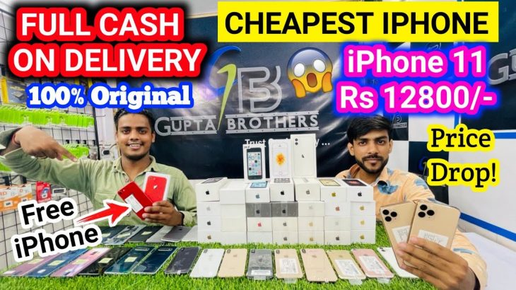 Cheapest iPhone Market in Delhi | Second Hand Mobile | iPhone Deals | iPhone 11 12800/- | 11pro Deal