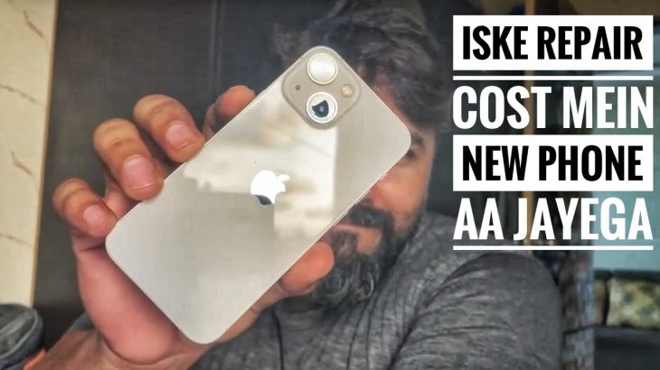 IPHONE TUTA AUR ISKA REPAIR COST SUN KAR DIMAAG HIL GAYA