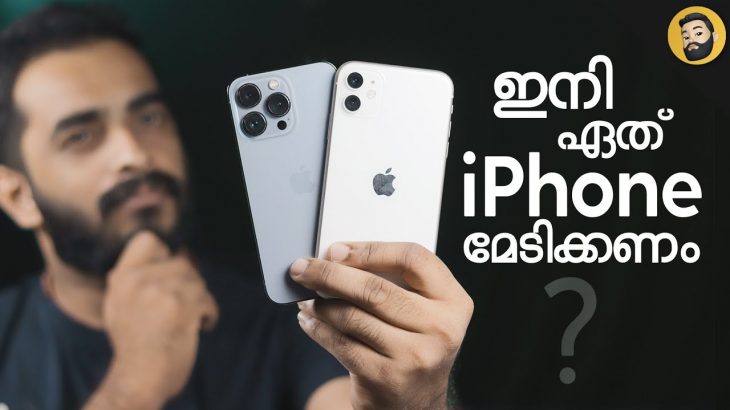 Which iPhone Should You Buy in 2022-  Malayalam