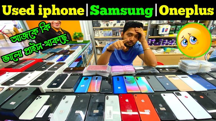 used iphone price in bangladesh✔used mobile price in bangladesh✔used phone price in bd 2022✔Dordam