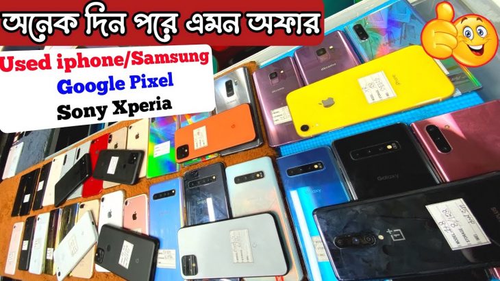 used iphone price in bangladesh✔used phone price in bd✔used mobile price in bangladesh✔used✔Dordam