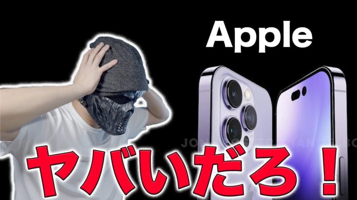 モンハン休暇とってたらApple製品がとんでもないことになってた。特に◯◯はもう買うな！