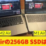 Apple M2 MacBook Airの256GB SSDはやっぱり遅い！でもFinal Cut Proの書き出しは3割速いぞ！
