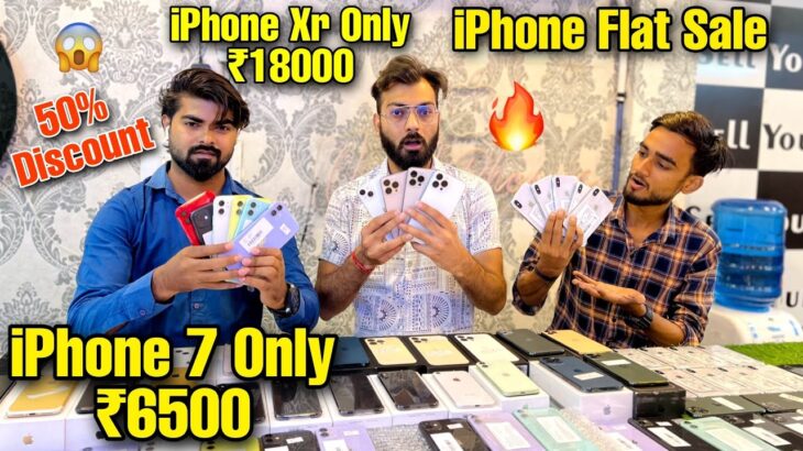 Cheapest iPhone Market in Delhi | Second Hand Mobile | iPhone Sale | iPhone12 , iPhone11 best deals