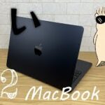 【正直微妙】M2 MacBook Air の性能が低い理由