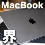 M2 MacBook Air 1週間正直レビュー。最安モデルの限界？メモリ8GBでどこまでいける？