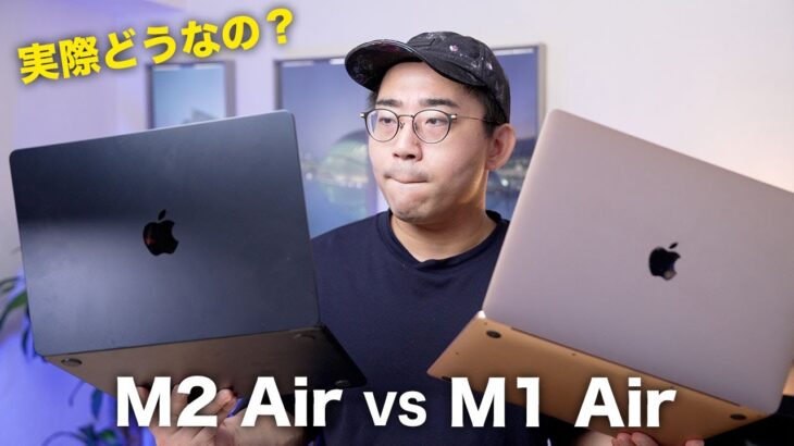 M2 MacBook Airの「気になる点」について検証