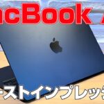 MacBook Air M2 Midnight、ファーストインプレッション First Impression