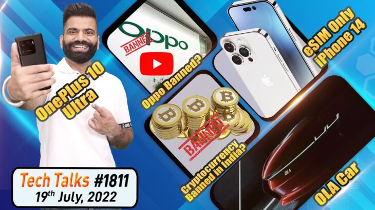 OnePlus 10 Ultra, OPPO YouTube Ban?, Crypto Ban India?, iPhone 14 eSIM Only, OLA Car – TT #1811