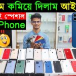 Used iPhone Price in Bangladesh 2022🔥 Second Hand iPhone✔Used iPhone Price in BD✔Sabbir Explore