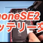 iPhoneバッテリー交換！再起動が繰り返し起こる原因とは！？