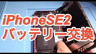 iPhoneバッテリー交換！再起動が繰り返し起こる原因とは！？