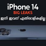 iPhone 14 Big & AirPods Pro 2 Leaks – in Malayalam