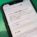 iPhone XS バッテリー交換修理【前に別の修理屋さんで直した】