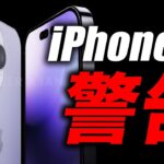 【悲報】マジか！？新型iPhone14シリーズの大幅な価格上昇は避けられない？【アイフォン14 最新(噂)リーク情報】